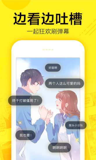 米粒漫画安卓版  v3.0.1图3