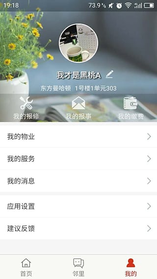 芝麻管家  v1.1图2