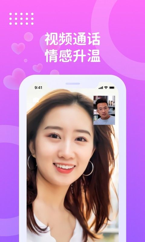 巧聊视频交友  v1.5.6图4