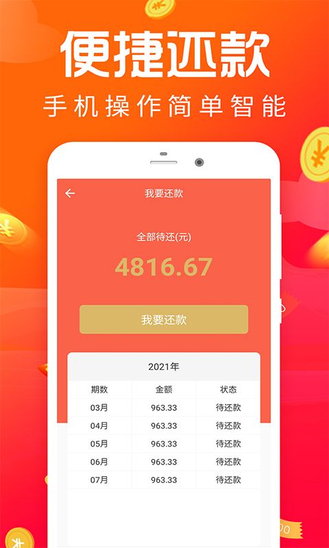 满意贷app  v3.5.3图1