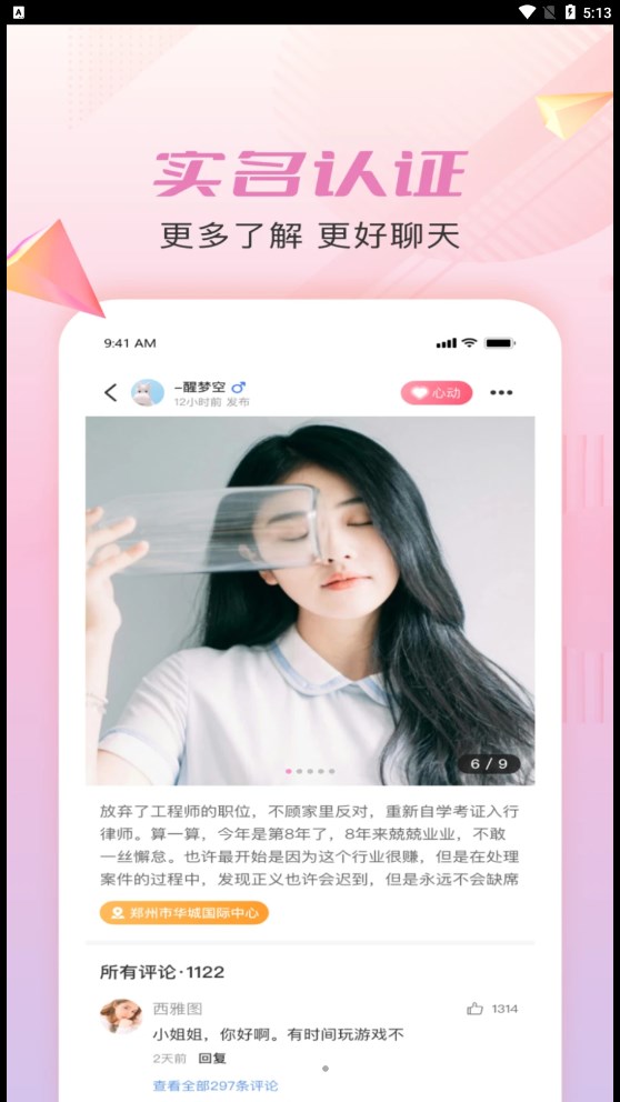 仟僖一念2024  v1.0.0图1