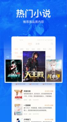 免费盐选  v2.0.1图2