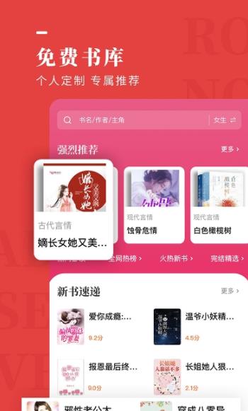 玫瑰小说app  v1.2.0图2