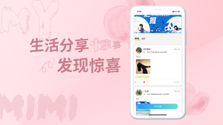 米觅交友免费版  v2.1图3