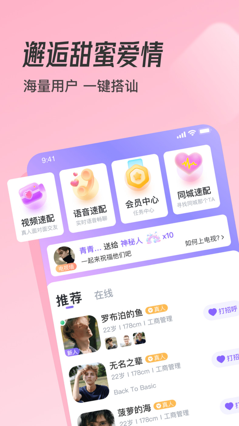 牵遇app