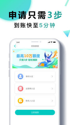 千金分期app