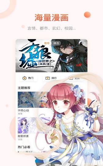 萌之领域安卓版  v1.2图2