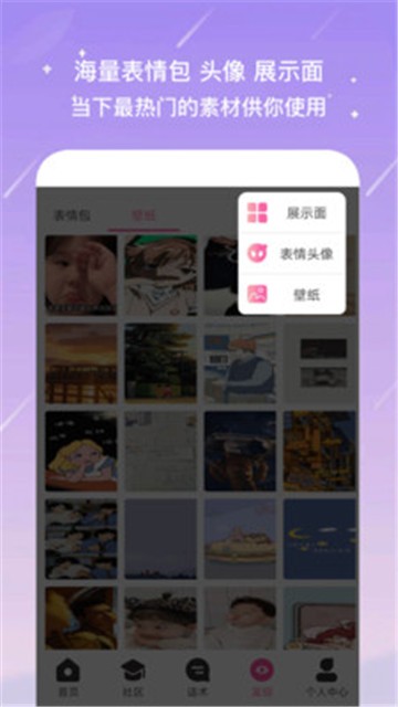 聊天蜜语2023  v1.2.1图2