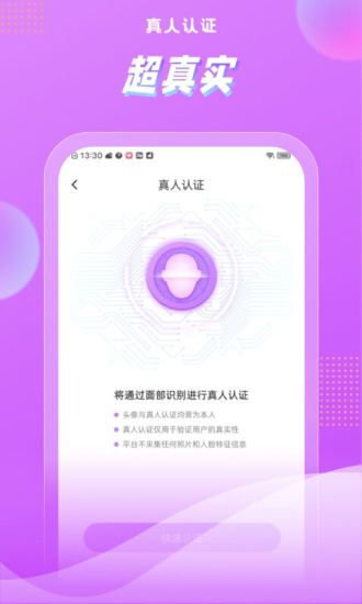 浅声  v1.1.6图2