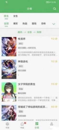 免费追漫神器  v9.0.198图3