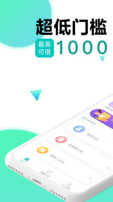 千金分期app  v1.0图2