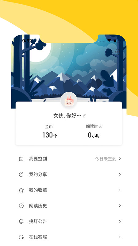 猫声听书安卓版  v1.0图1