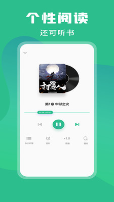 乐读免费小说免费版  v1.0图4