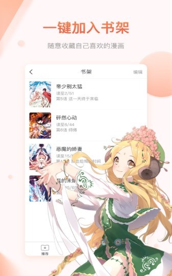 萌之领域安卓版  v1.2图3