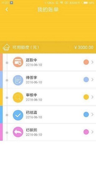 九龙栈借款安卓版  v6.6图2