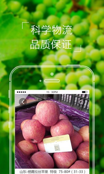 本来果坊移动管理系统  v3.8.2图1