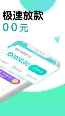 千金分期app  v1.0图1