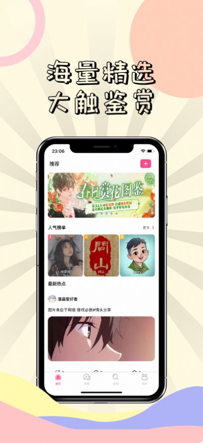 漫漫次元库动漫  v1.1.4图2