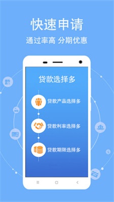 来都借app