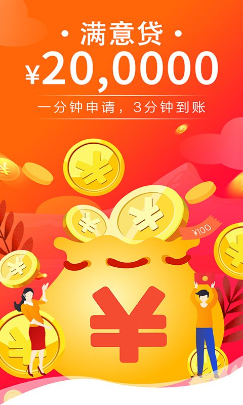 满意贷手机版  v3.5.3图3