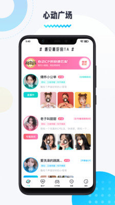 圈圈语音手机版  v1.8.5.4图3