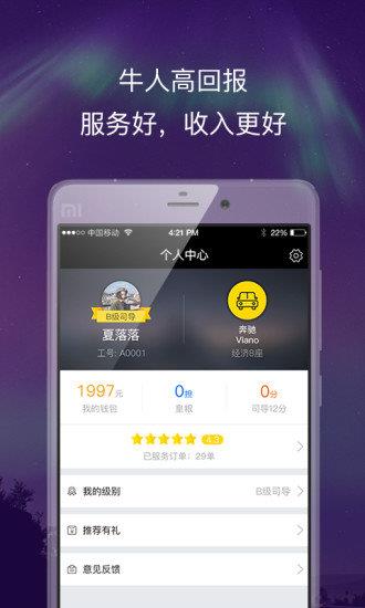 皇包车司导端  v2.7.0图3