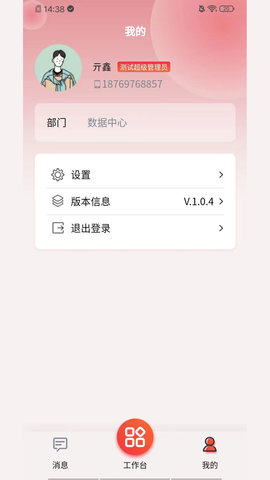 朱氏药业安卓版  v1.10图2