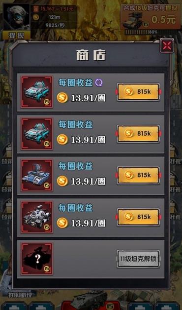 炮火掠夺红包版  v1.1.0图2