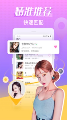 轻甜下载  v1.1.3图1