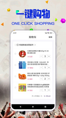 新金商城平台安卓版  v9.6.8图2