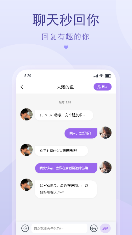 撩趣手机版  v1.0.1图1