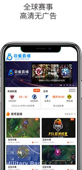 云雀体育app  v1.0.2图1