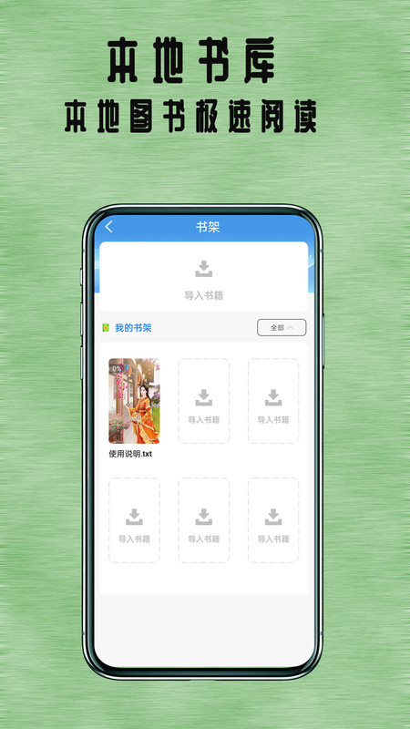 狼群阅读最新版  v1.0.1图3