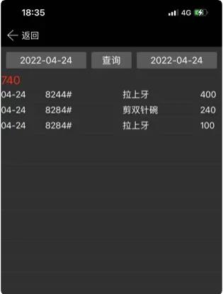 顺易电子工票系统手机版app