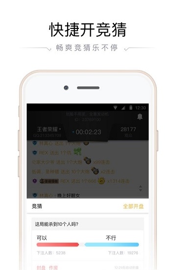 企鹅电竞直播助手官网  v2.22图1