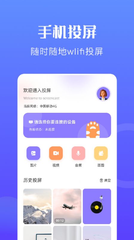 妖狐视频播放器2024  v1.2图2