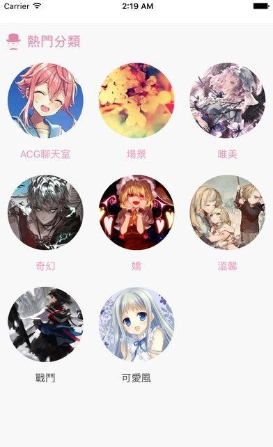 picACG最新版官网  v2.0.0图4