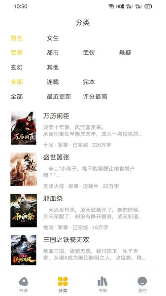 懒人小说2024  v1.0.1图2