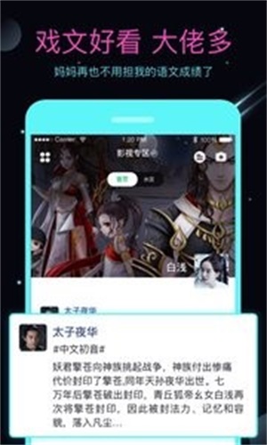 名人朋友圈ios不用苹果商店  v3.6.8.2图2