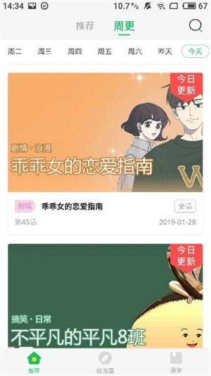 酷我漫画安卓版  v5.0.0图3