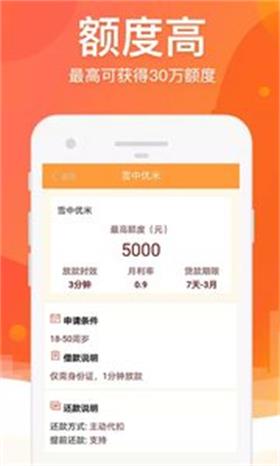 九天贷app