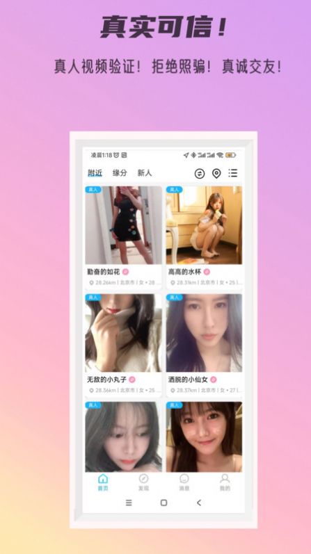 秘密公园app  v3.1.0图1