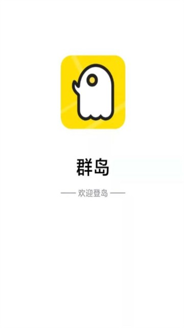 群岛  v1.0.6图3