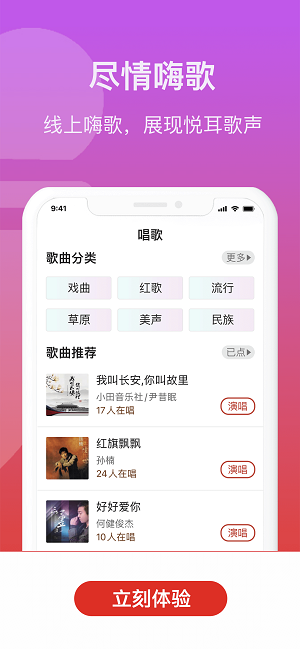 人人学唱歌  v1.0.0图2