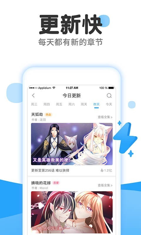 流向漫画2023  v1.0图1