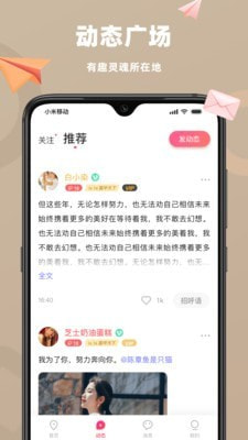 恋恋附近交友安卓版  v2.5.3图3