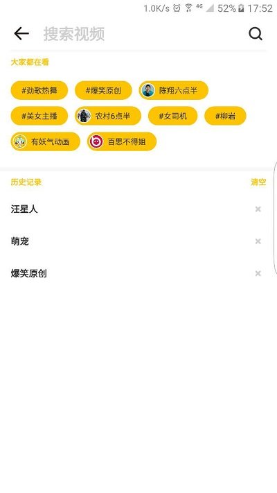 兜有小视频安卓版  v1.2.0.120图4