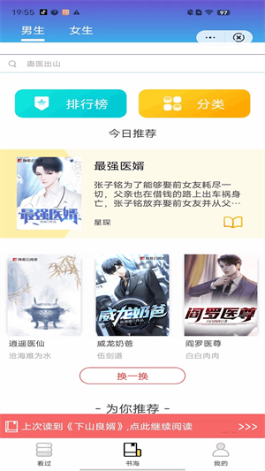 狸猫书城安卓版  v1.0.0图1
