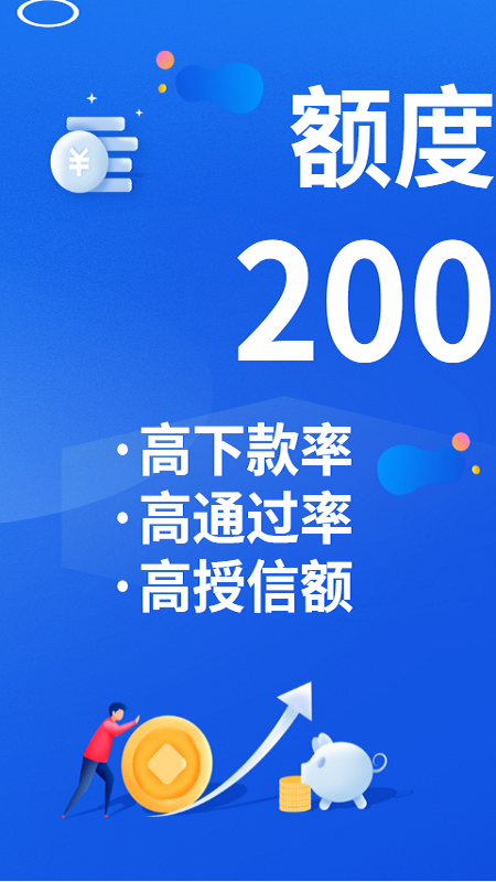 就享贷2023  v1.10.1图1