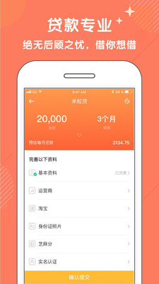 联想贷最新版  v1.0.0图2